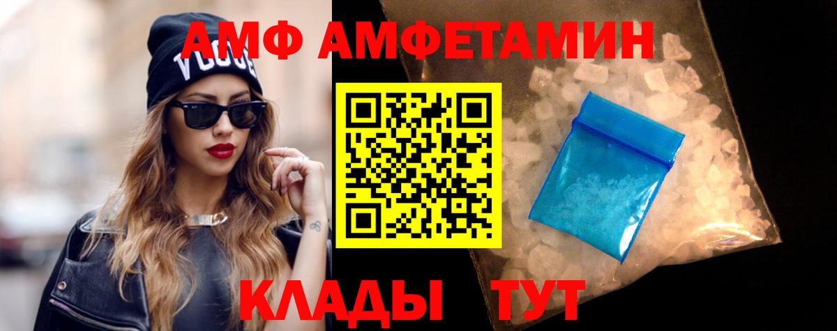 АМФЕТАМИН Premium Узловая
