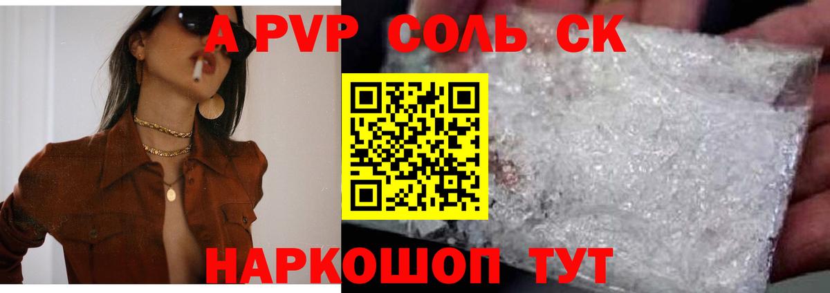 А ПВП СК КРИС Узловая