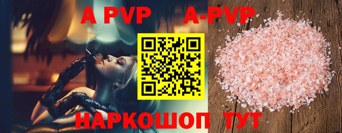 APVP кристаллы  Альфа ПВП Crystall  Вход с VPN  Узловая 