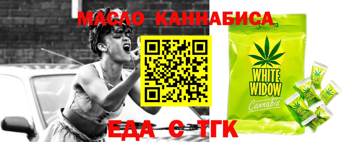 Печенье с ТГК конопля  Вход с VPN  Узловая 