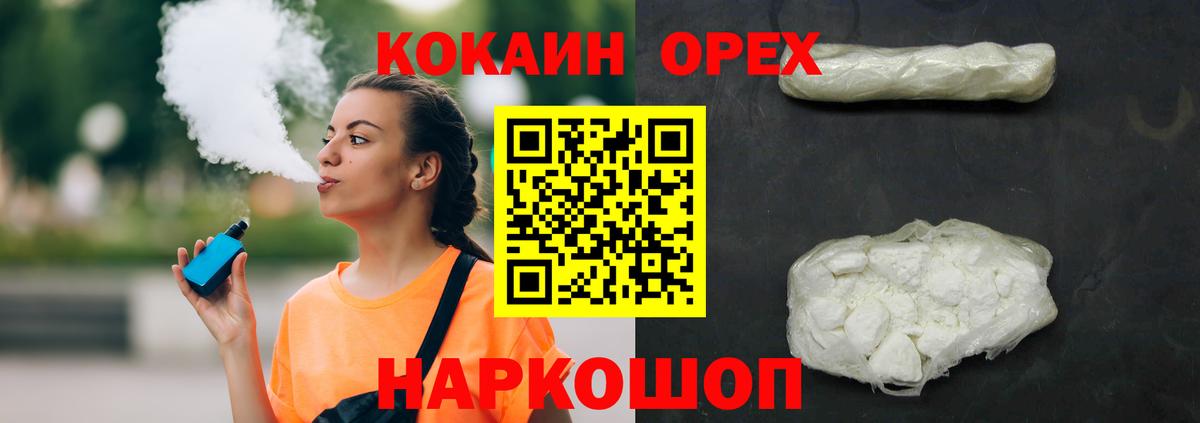 где купить   Кокаин Columbia  Вход с VPN  Узловая 