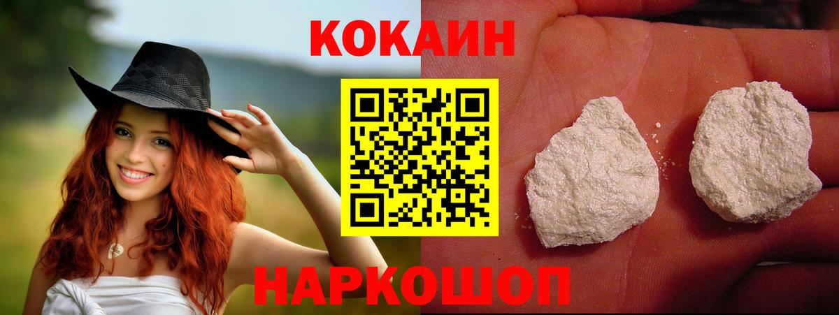 Cocaine 98% Узловая
