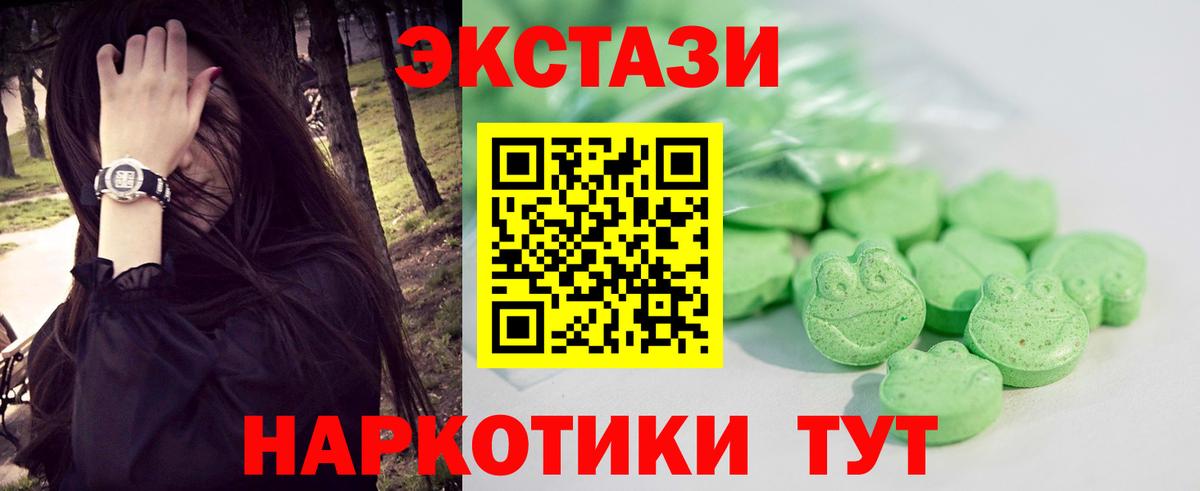 ЭКСТАЗИ  Вход с VPN  Узловая  ЭКСТАЗИ mix  Экстази Дубай 
