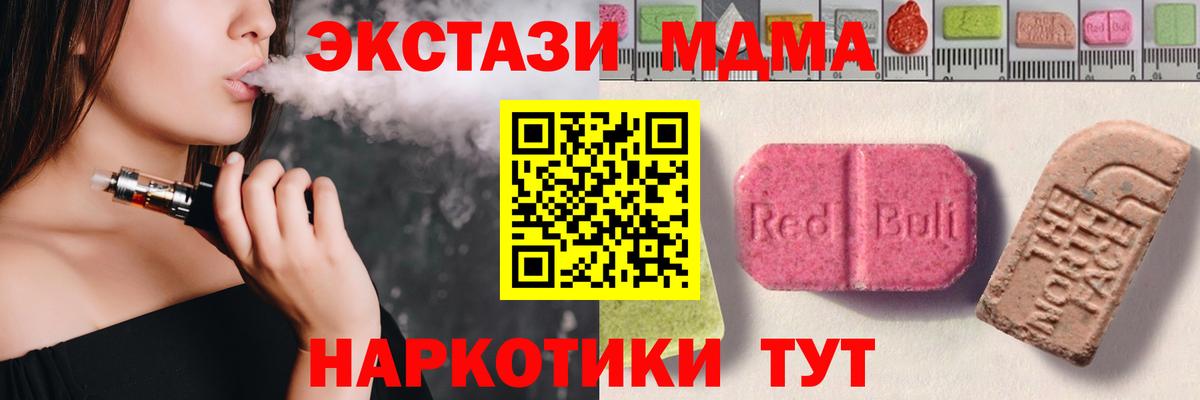 Ecstasy таблы Узловая