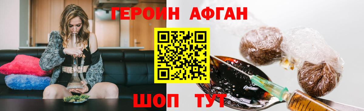 Героин белый  ГЕРОИН  Узловая  Вход с VPN 