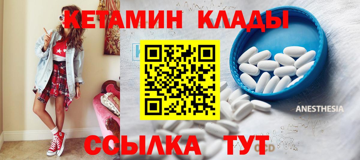 КЕТАМИН VHQ  Вход с VPN  hydra   Узловая  Кетамин VHQ 
