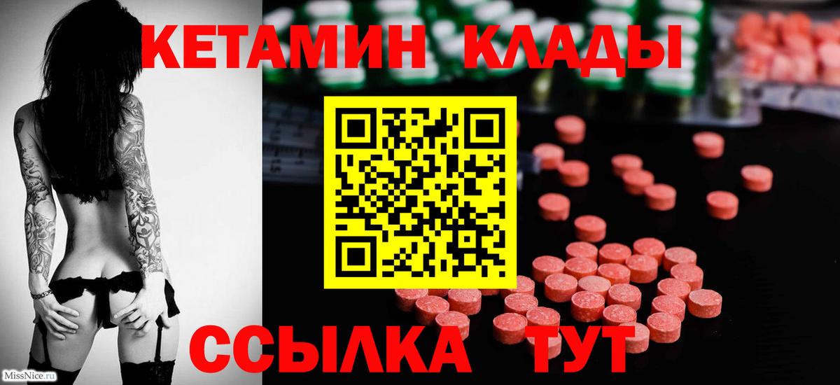 Кетамин ketamine Узловая
