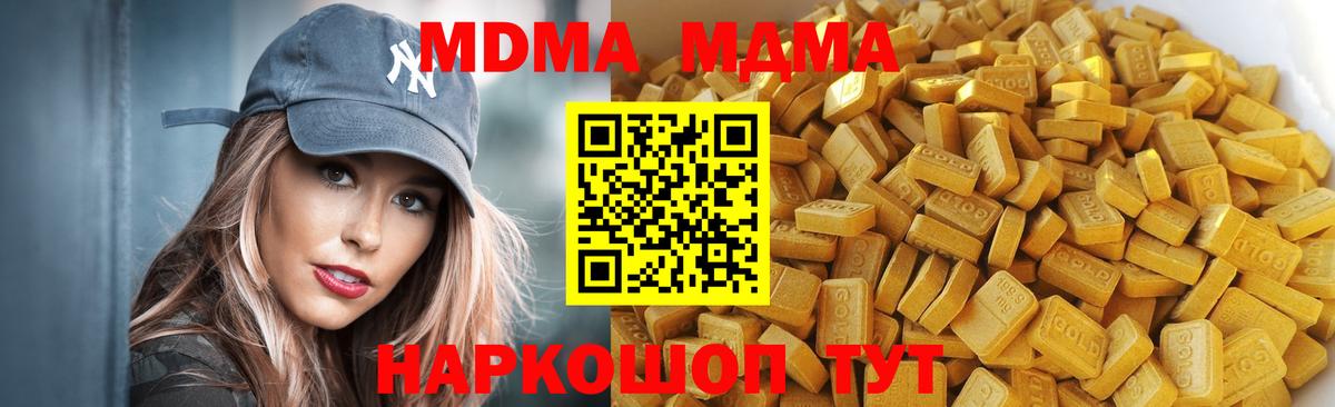 Узловая  МДМА crystal  Вход с VPN  МДМА молли 