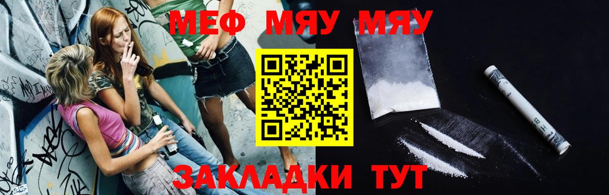 Мефедрон VHQ  Вход с VPN  Меф  Мефедрон  Узловая 