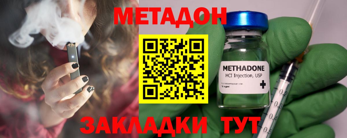 Метадон мёд  Вход с VPN  Узловая 