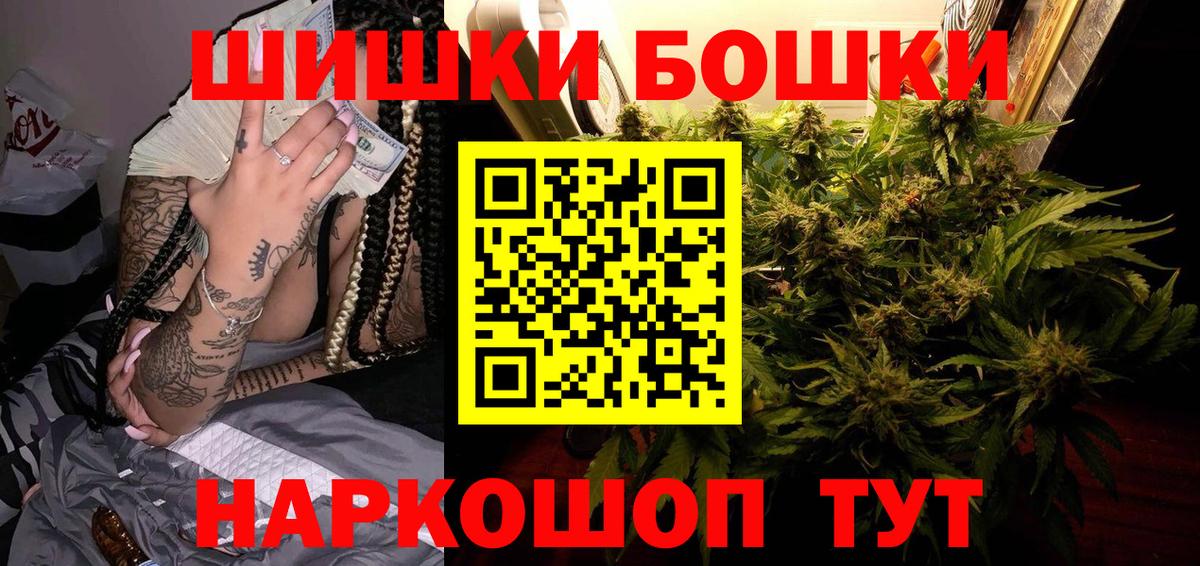 Узловая  МАРИХУАНА White Widow  Канабис индика  Каннабис Amnesia  Бошки марихуана VHQ  Вход с VPN 